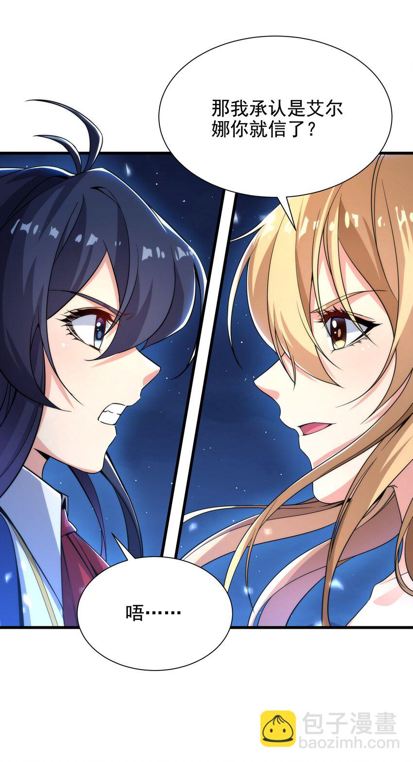 第33话 维多利亚(1/2)-第33话