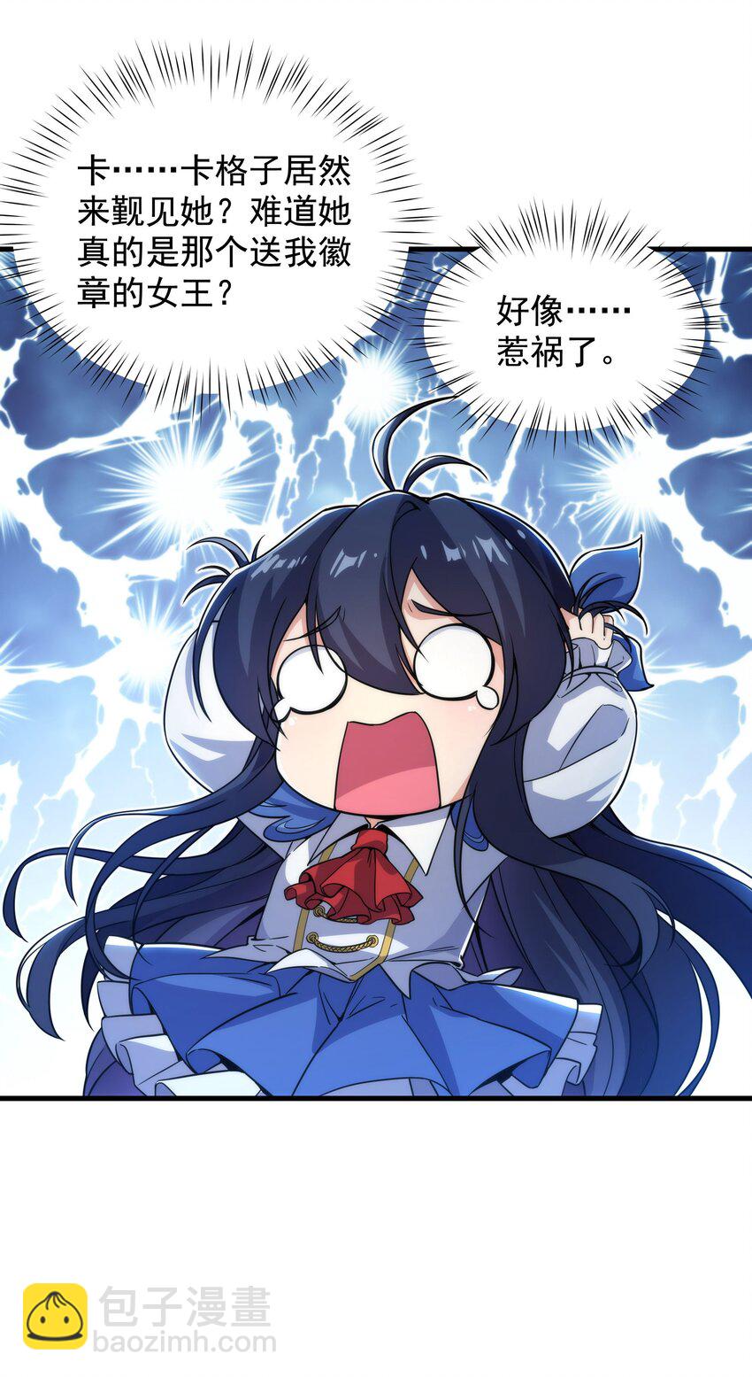 第33话 维多利亚(1/2)-第33话