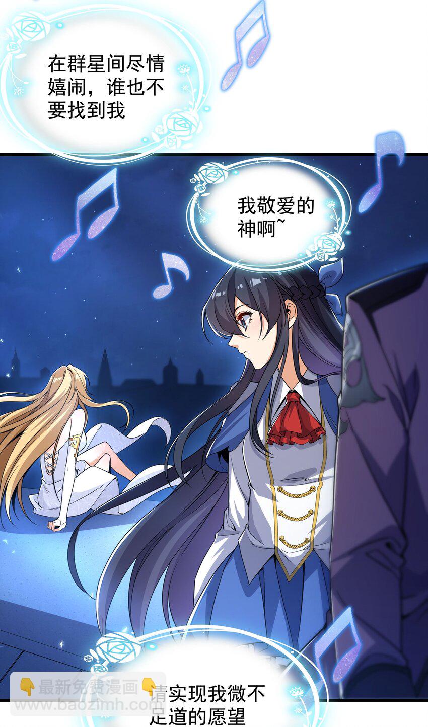 第33话 维多利亚(1/2)-第33话