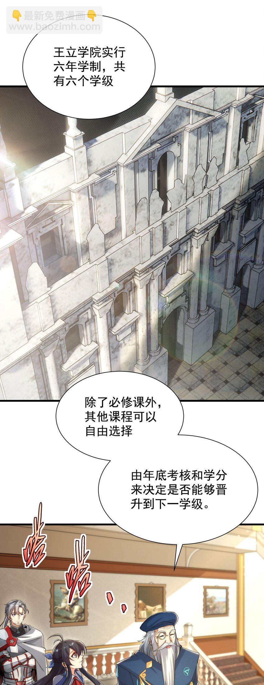 第33话 维多利亚(1/2)-第33话