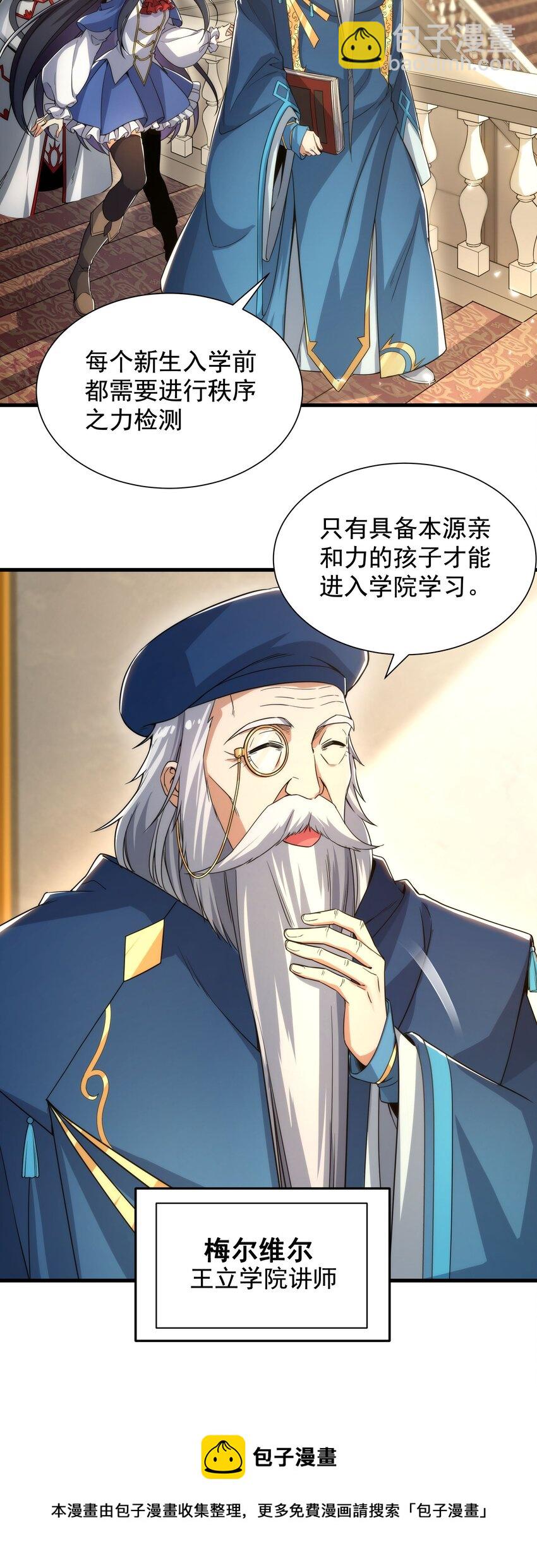 第33话 维多利亚(1/2)-第33话