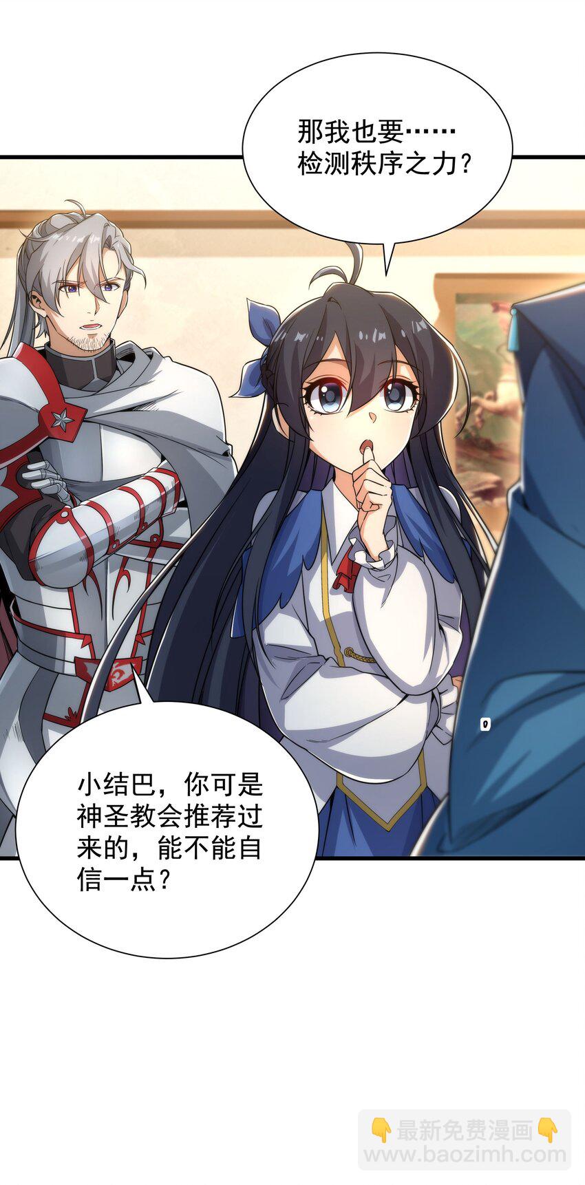 第33话 维多利亚(1/2)-第33话