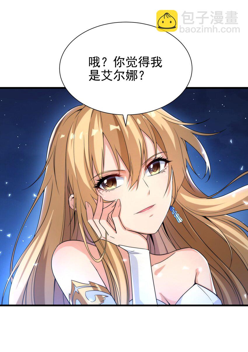 第33话 维多利亚(1/2)-第33话