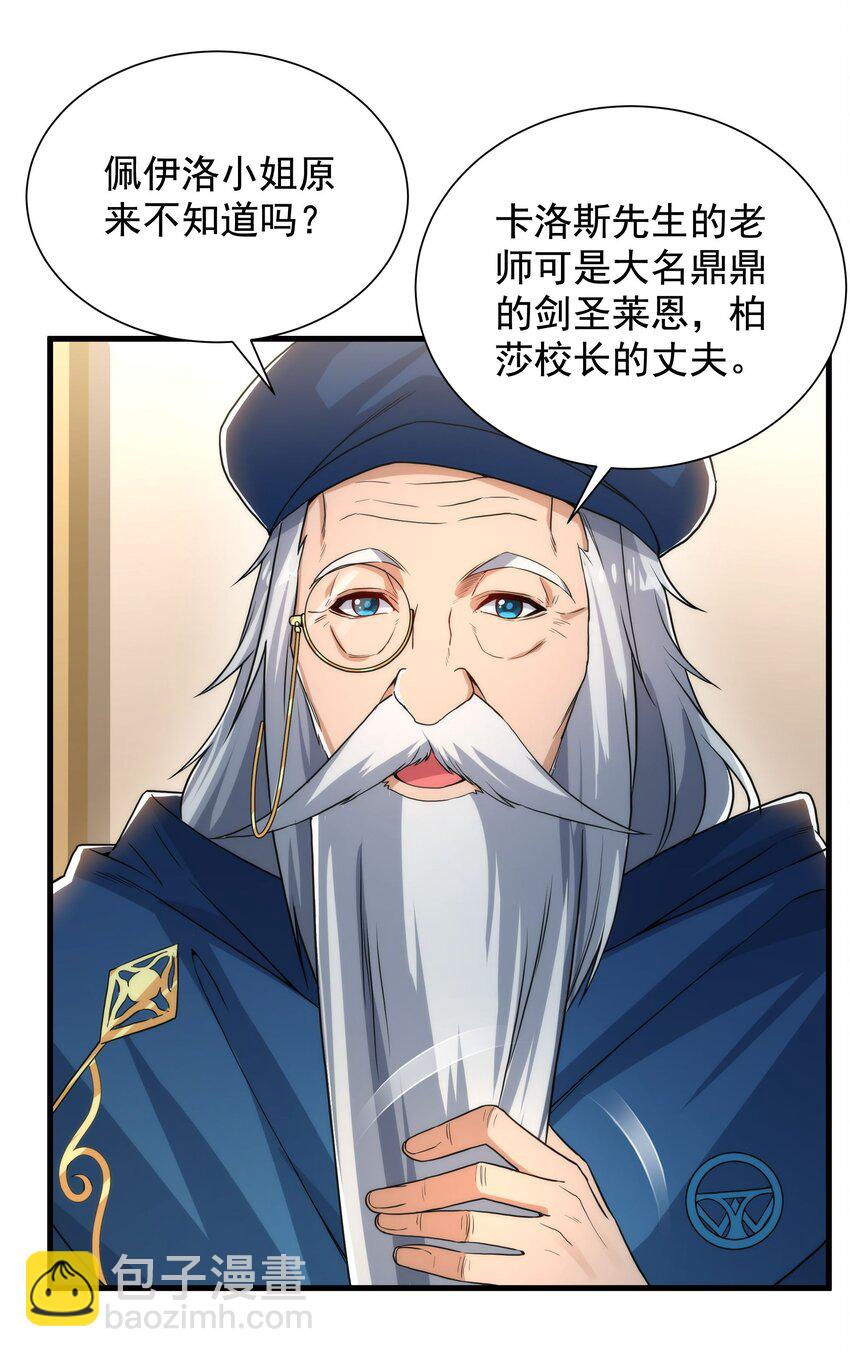 第33话 维多利亚(1/2)-第33话