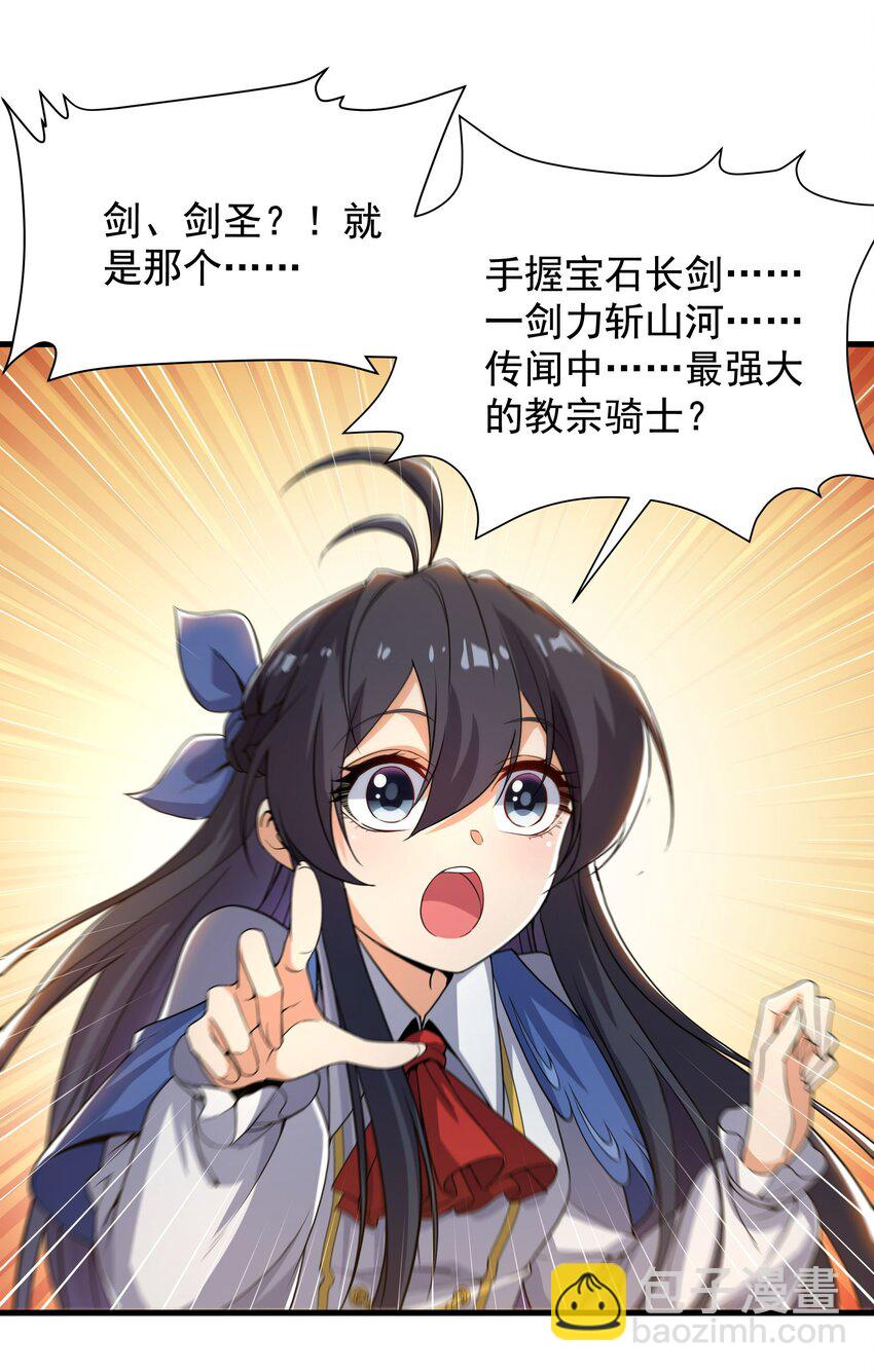 第33话 维多利亚(1/2)-第33话