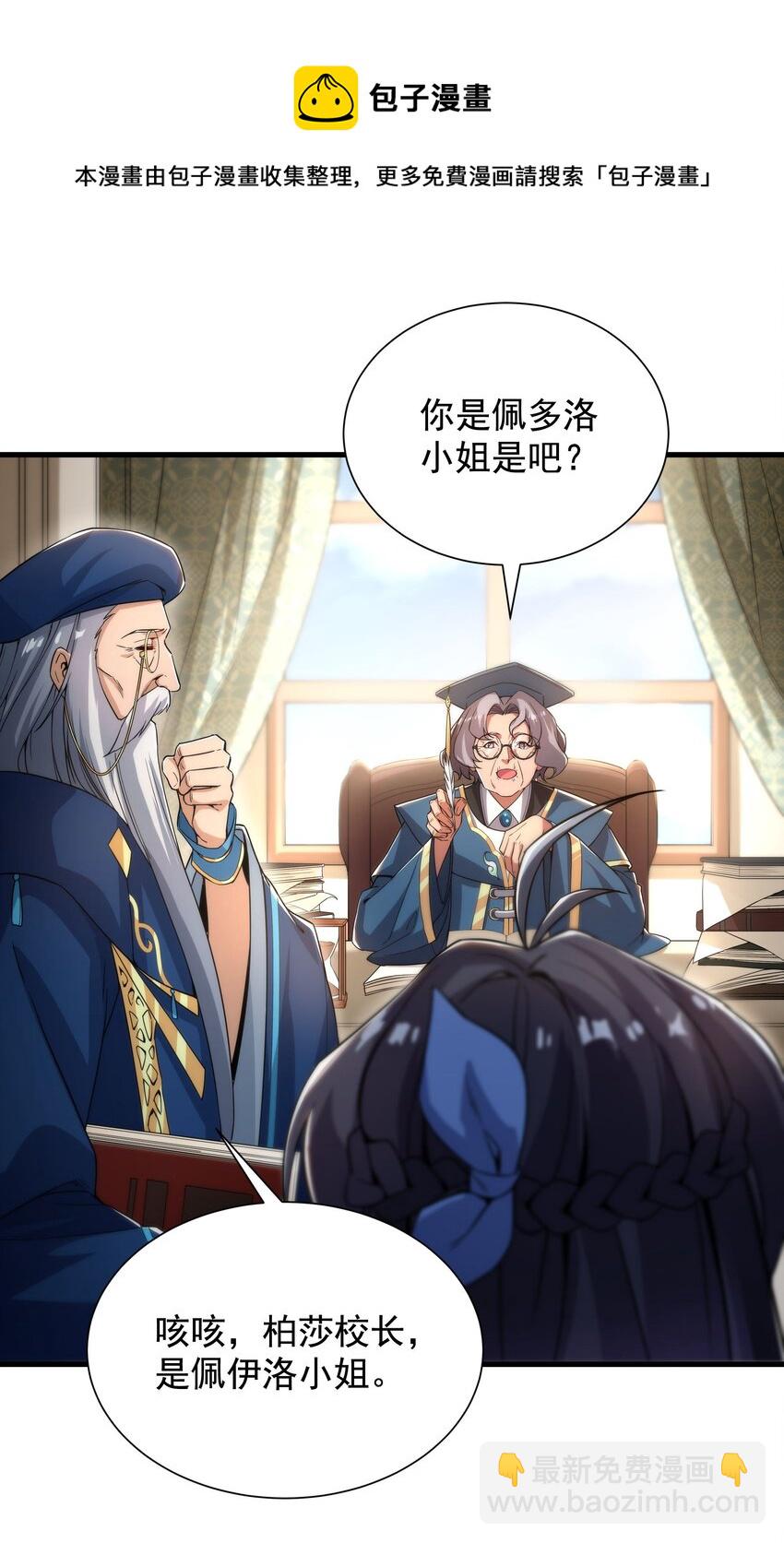 第33话 维多利亚(1/2)-第33话