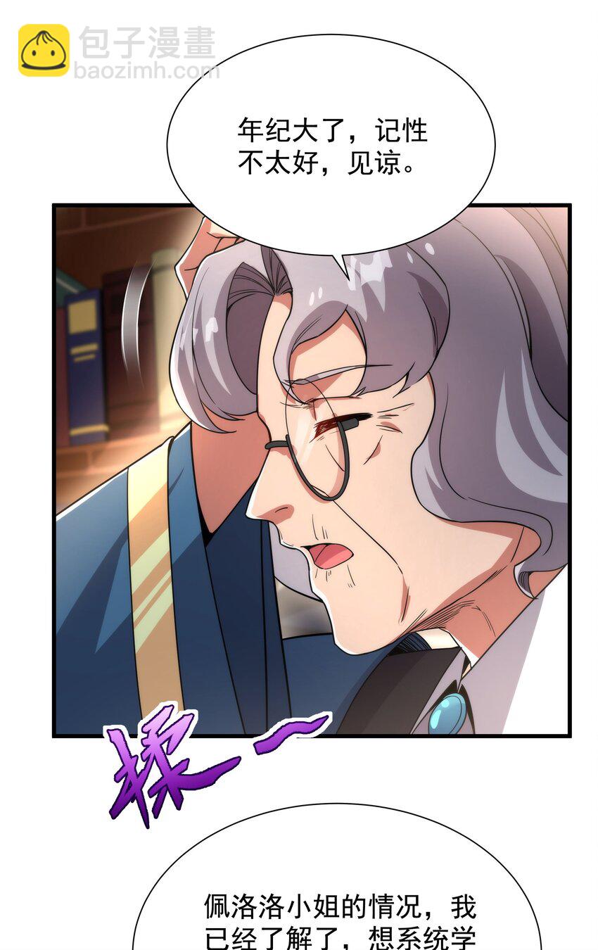 第33话 维多利亚(1/2)-第33话