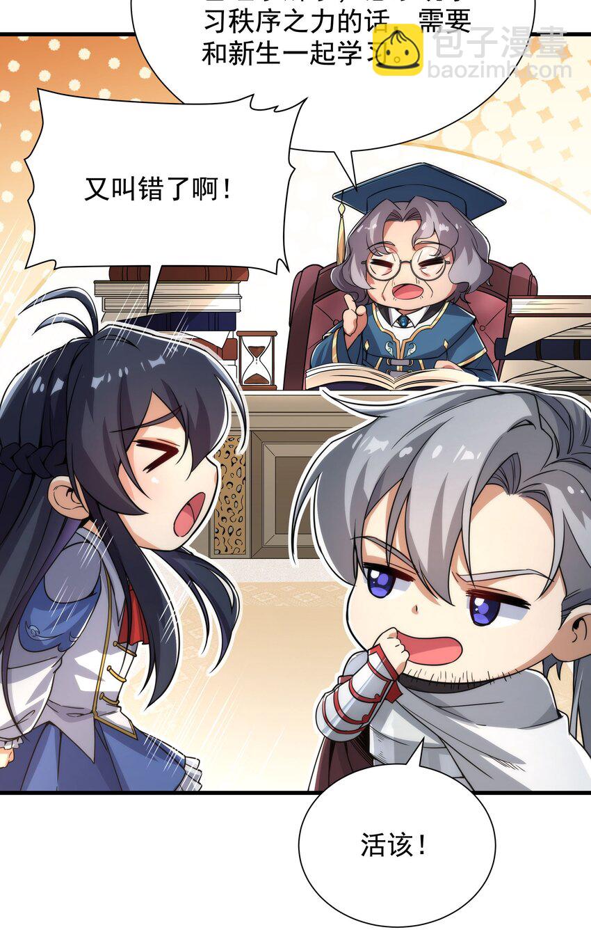 第33话 维多利亚(1/2)-第33话