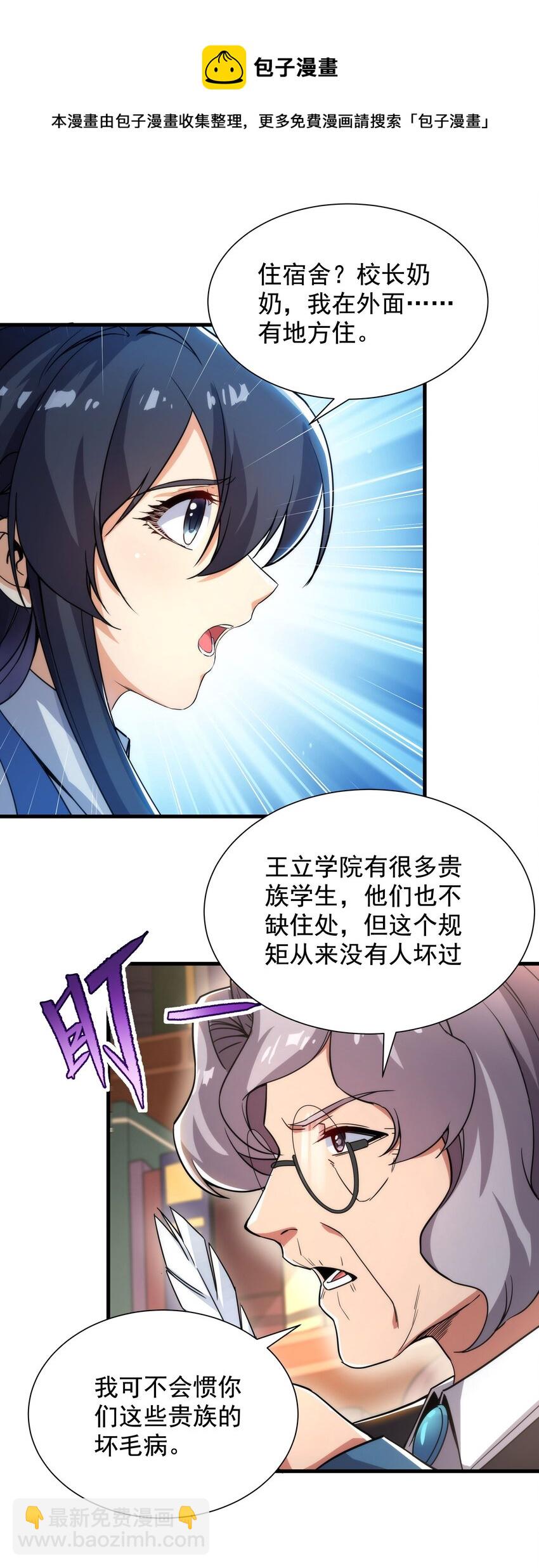 第33话 维多利亚(1/2)-第33话