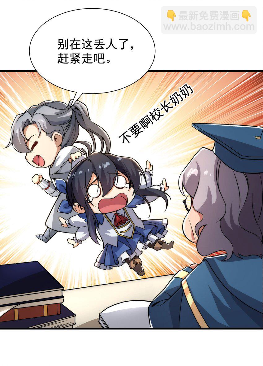 第33话 维多利亚(1/2)-第33话