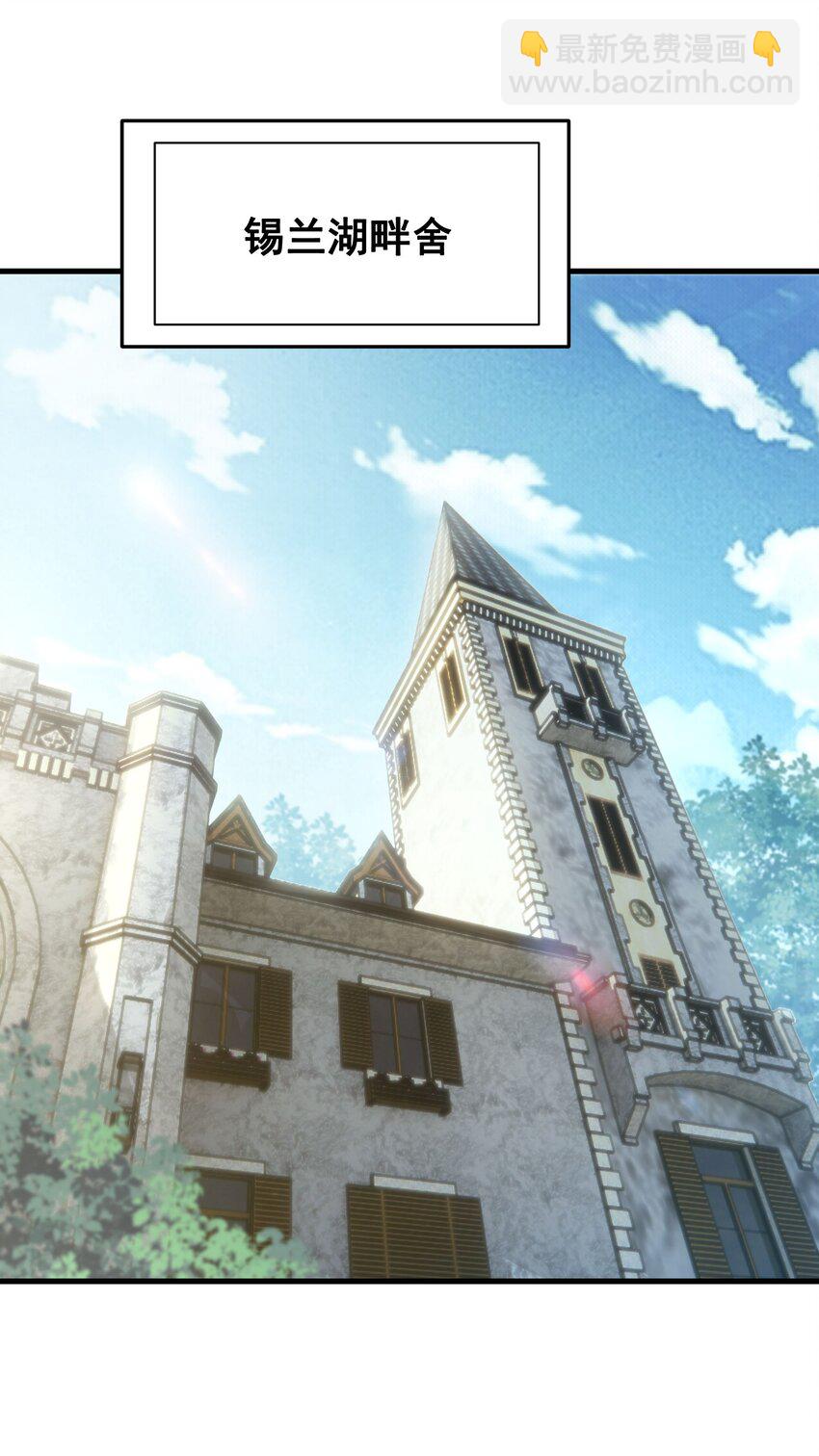 第33话 维多利亚(1/2)-第33话