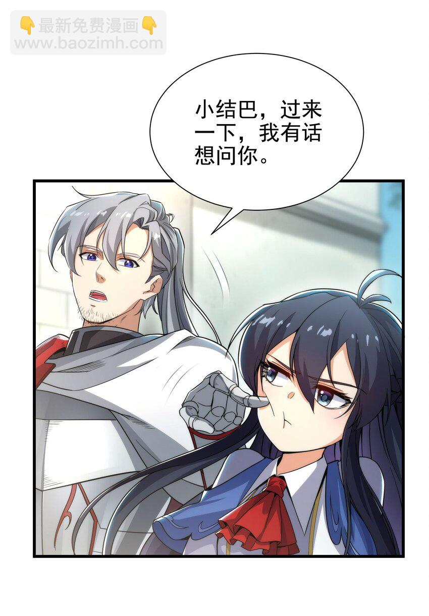 第33话 维多利亚(1/2)-第33话