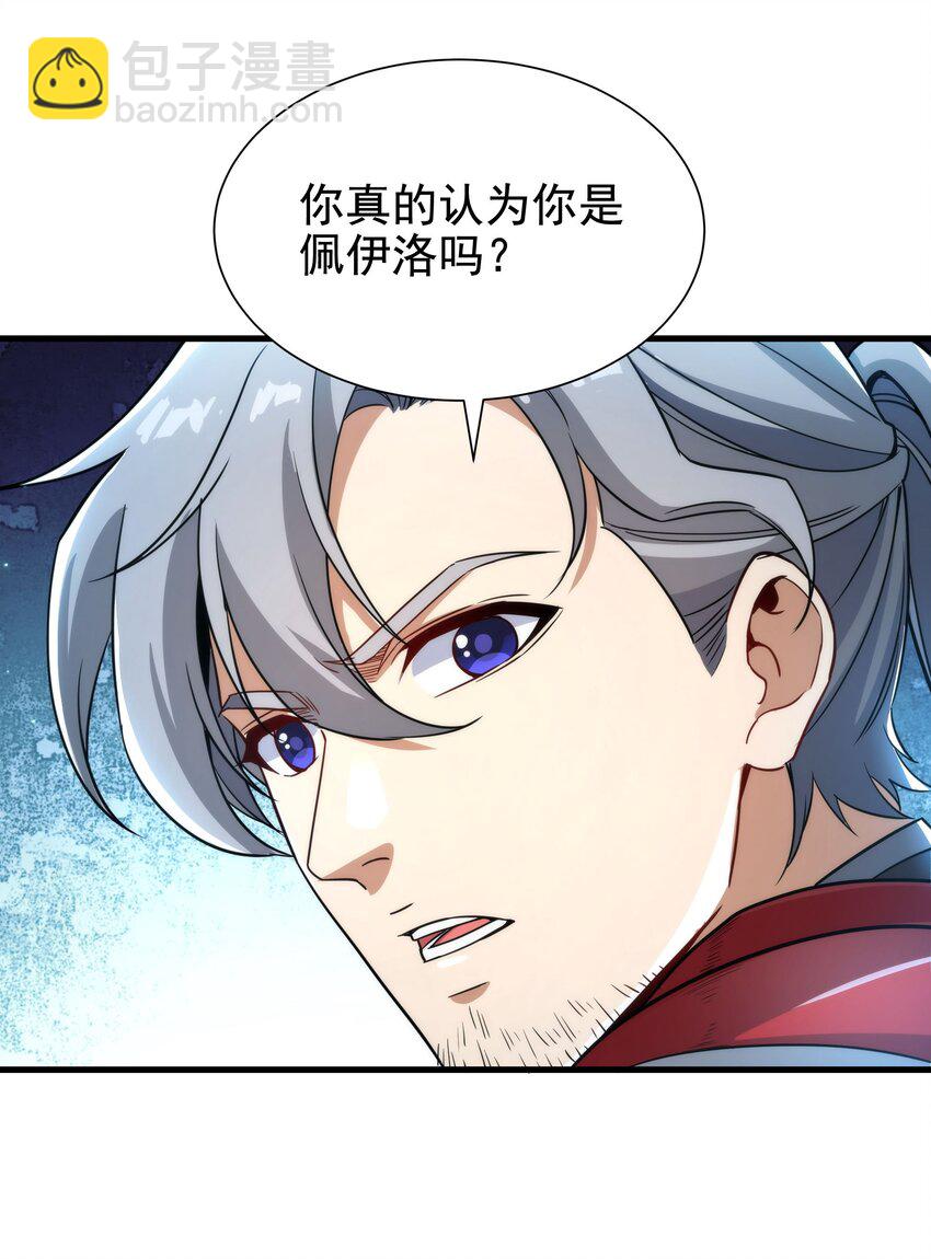 第33话 维多利亚(1/2)-第33话