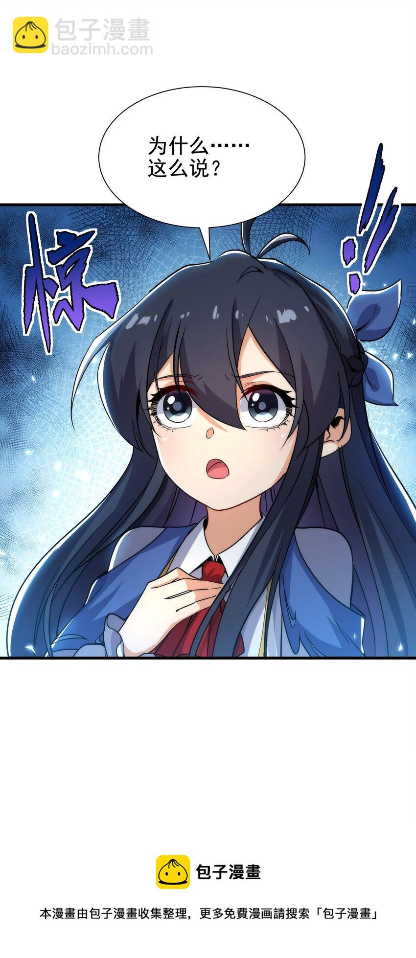 第33话 维多利亚(1/2)-第33话