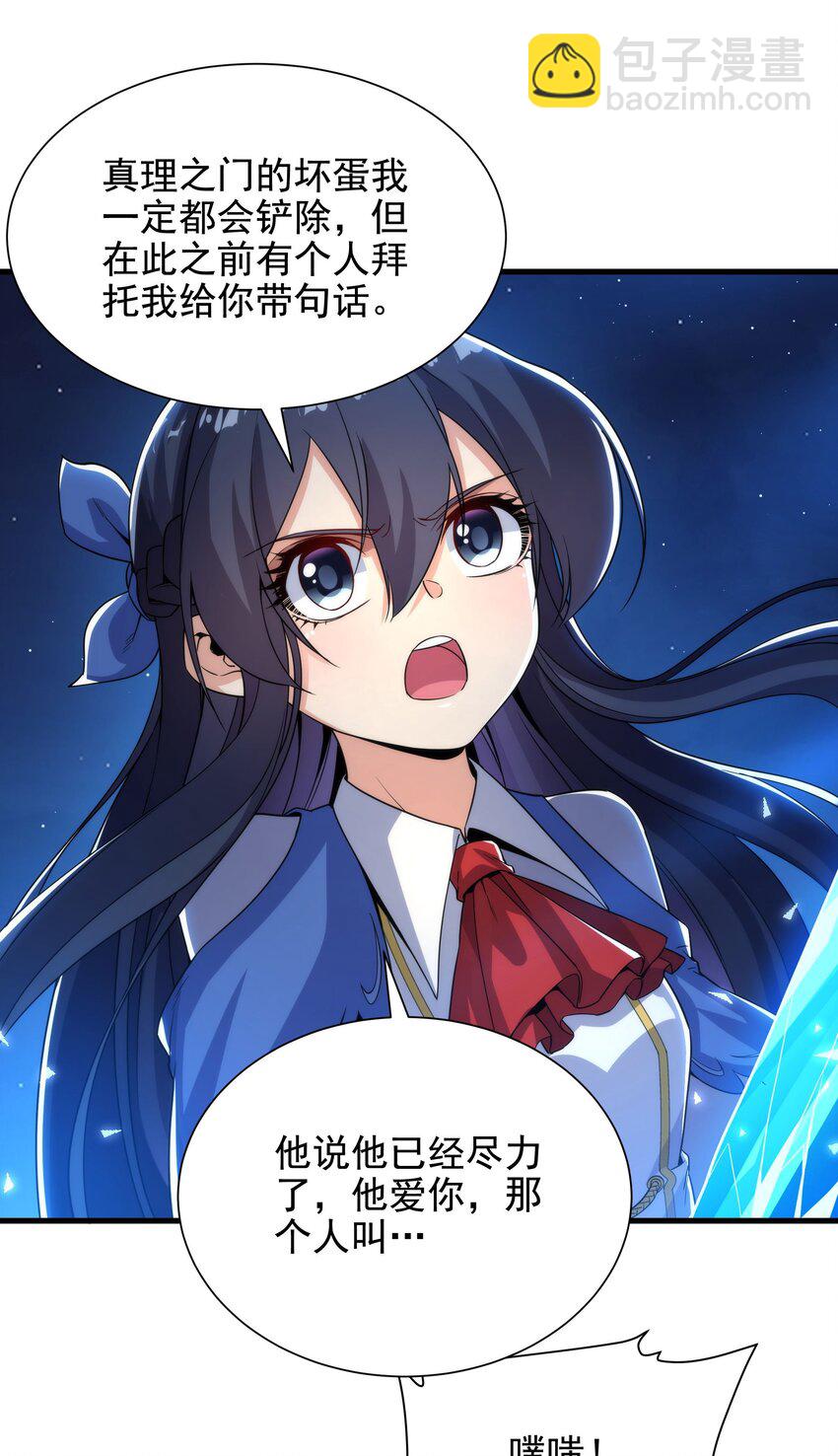 第33话 维多利亚(1/2)-第33话