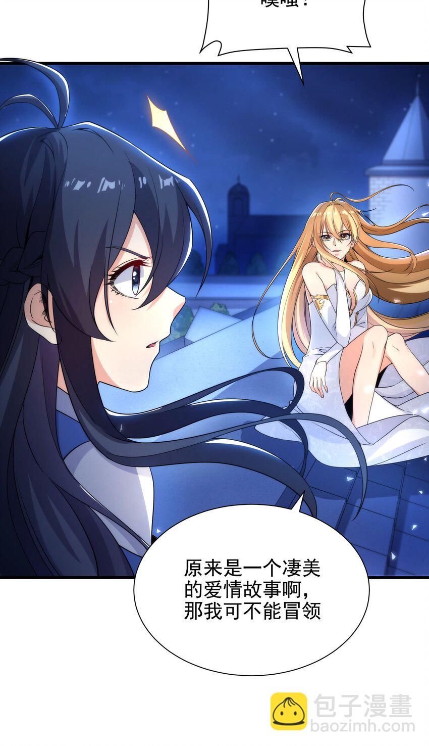 第33话 维多利亚(1/2)-第33话