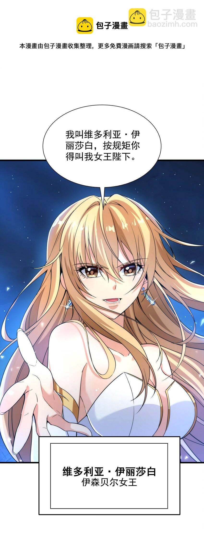 第33话 维多利亚(1/2)-第33话