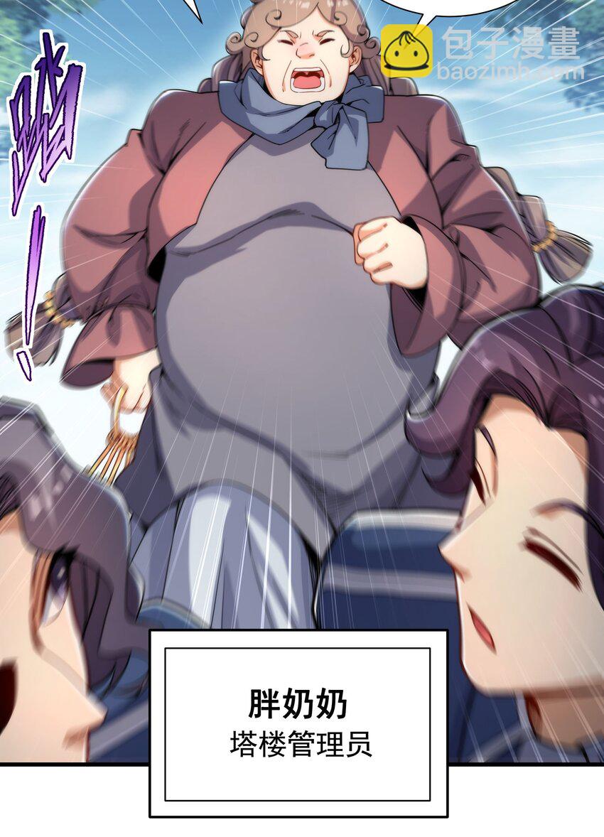 第35话 鼻梁终结者-第35话