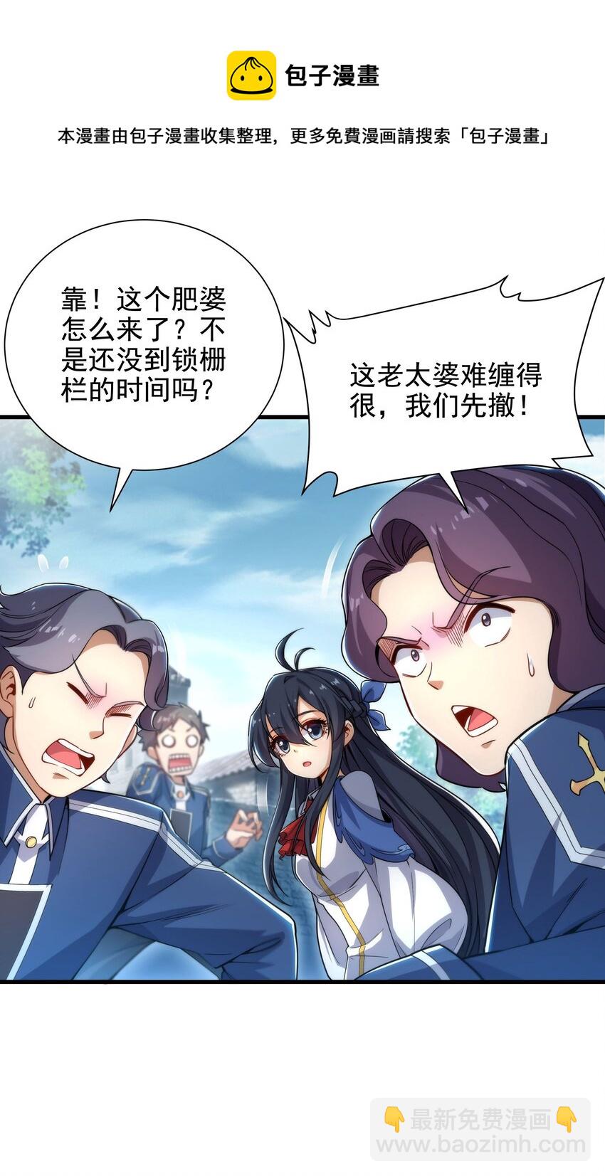 第35话 鼻梁终结者-第35话