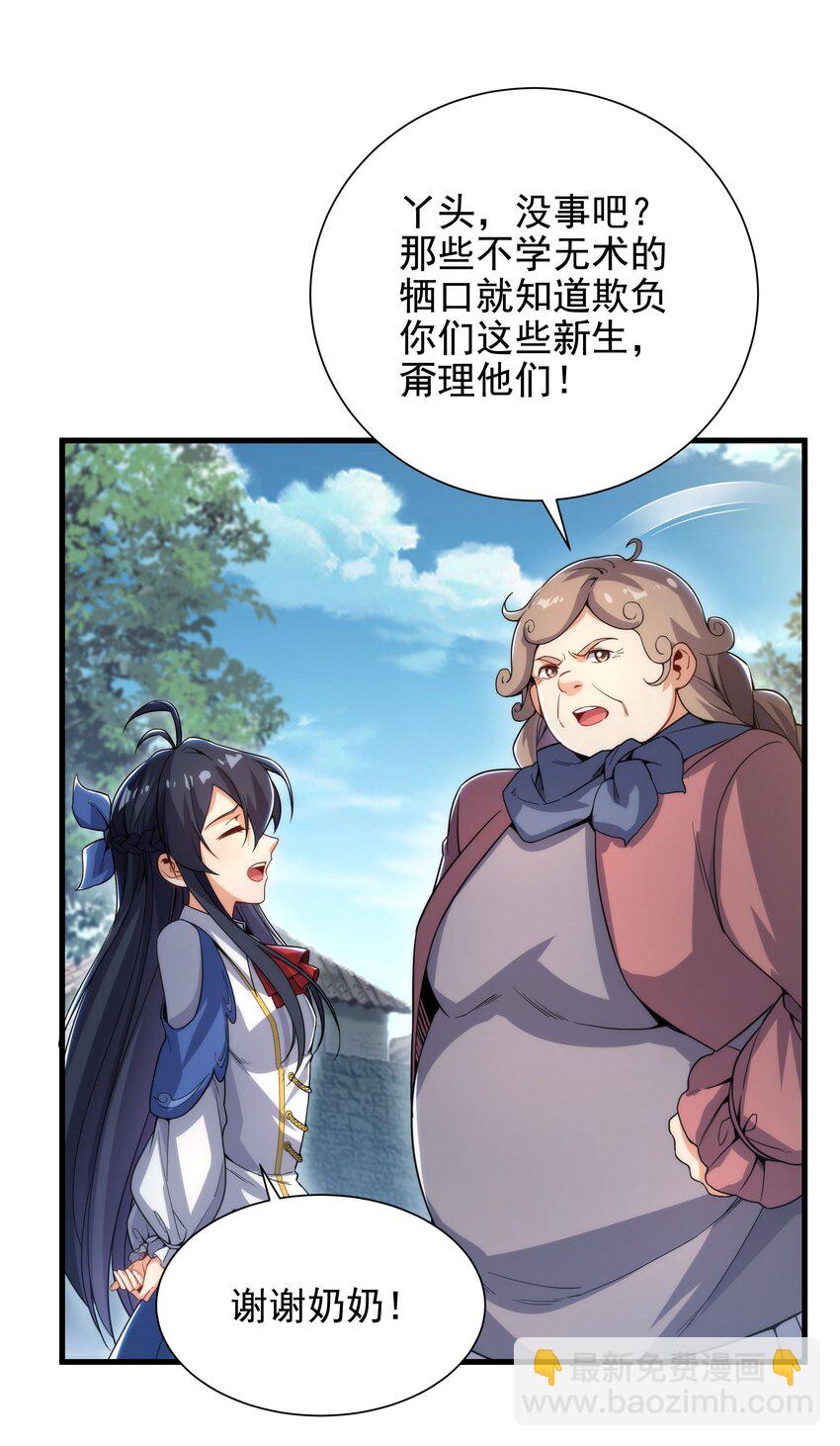 第35话 鼻梁终结者-第35话