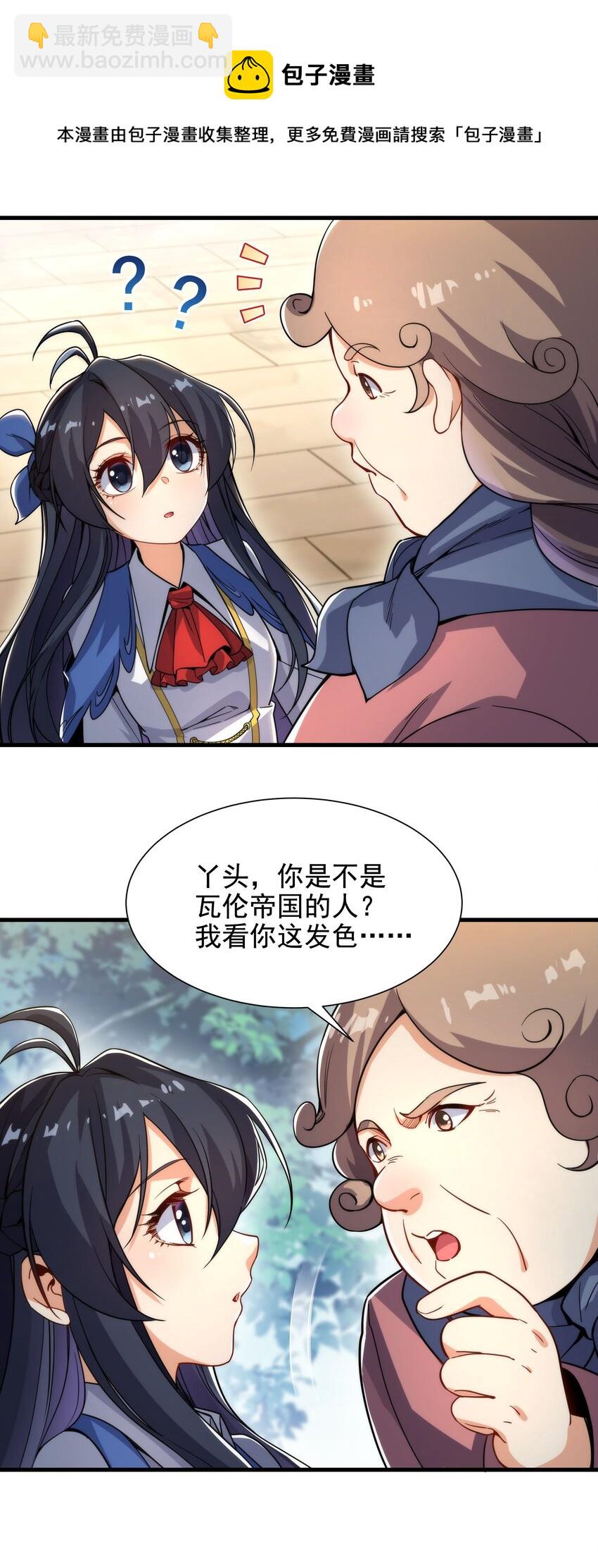 第35话 鼻梁终结者-第35话