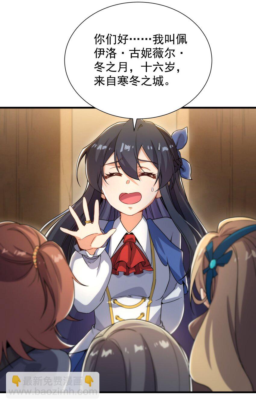 第35话 鼻梁终结者-第35话