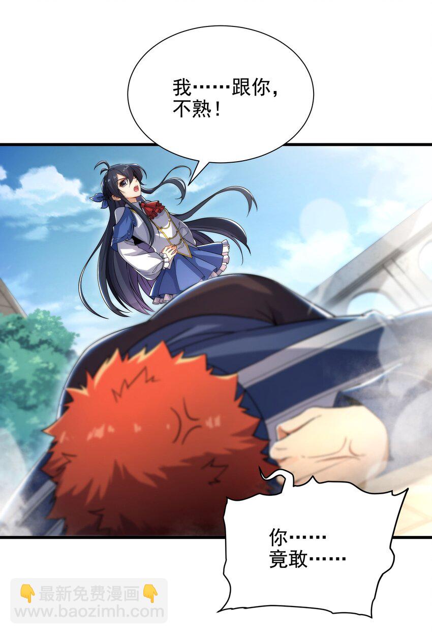 第35话 鼻梁终结者-第35话