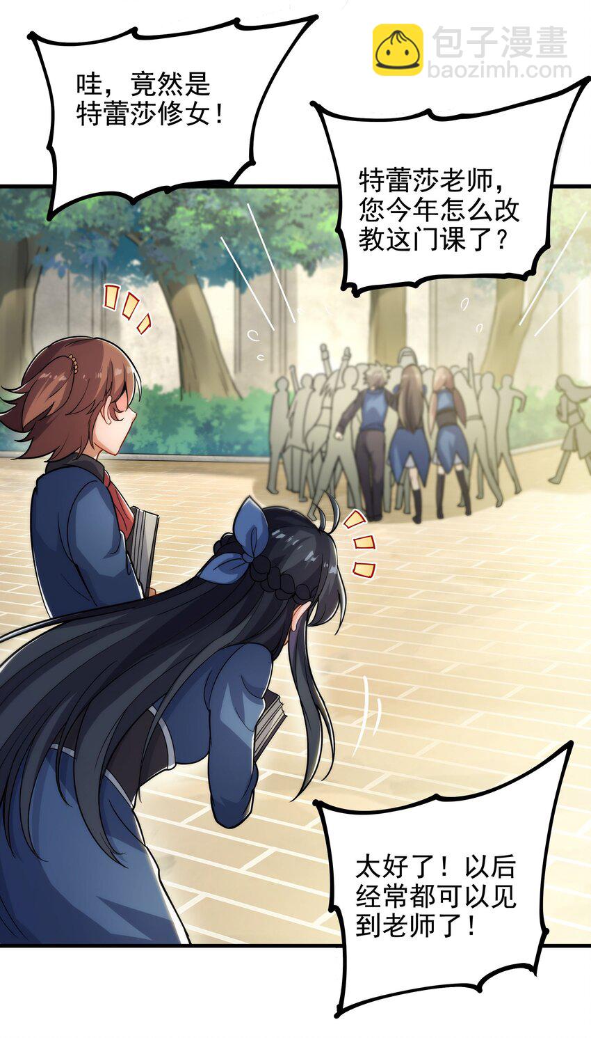 第37话 修女特蕾莎-第37话