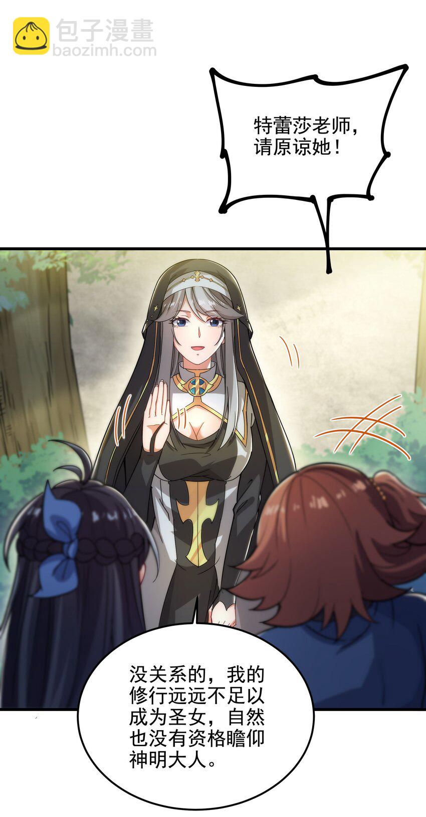 第37话 修女特蕾莎-第37话