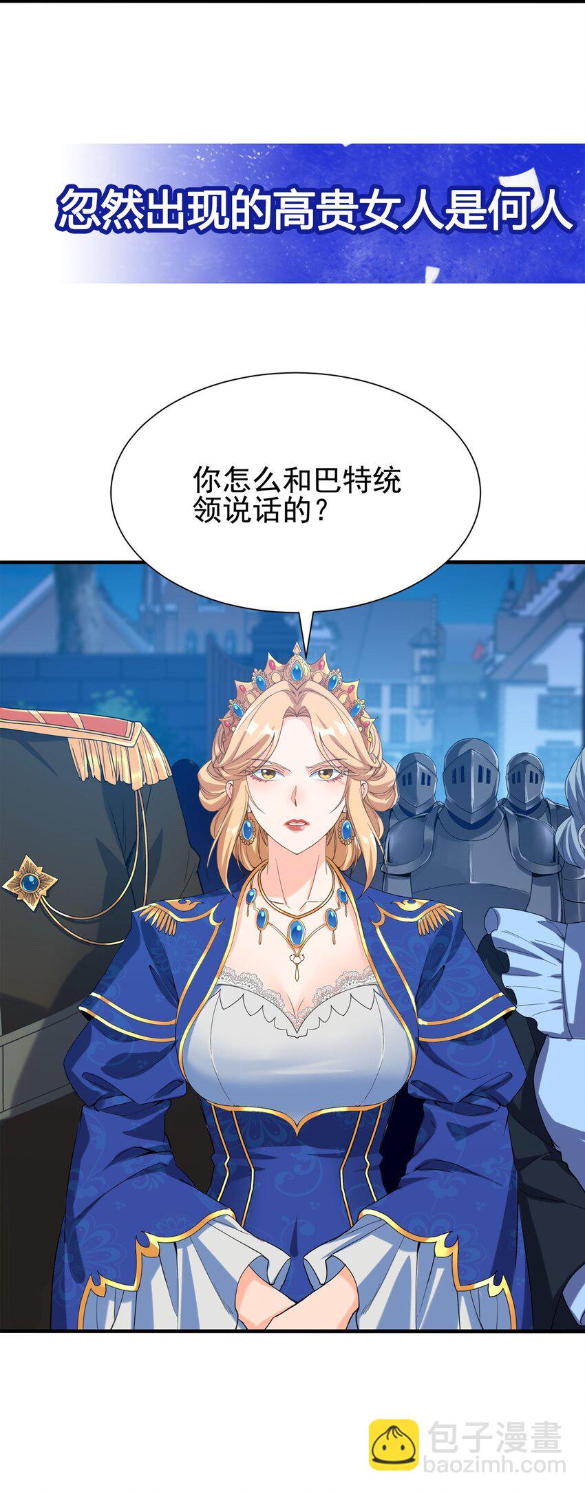 第37话 修女特蕾莎-第37话