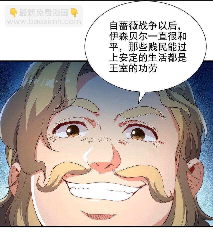 第39话 佩佩出言相助(1/2)-第39话