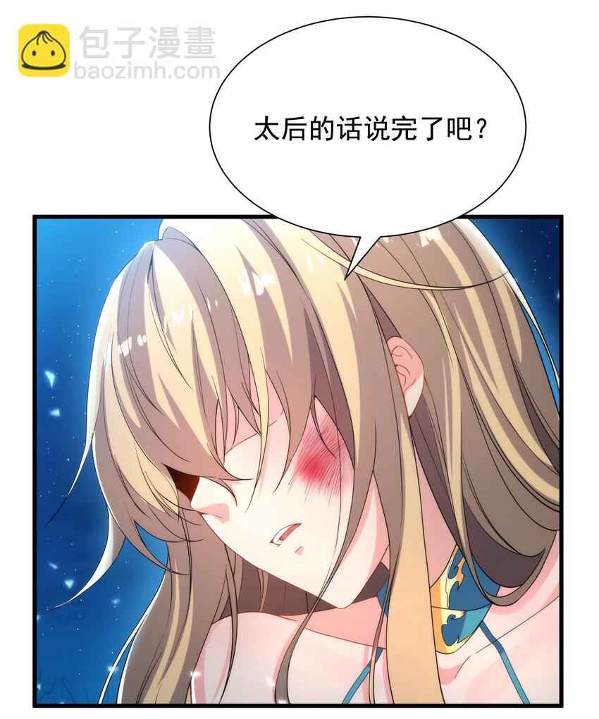 第39话 佩佩出言相助(1/2)-第39话