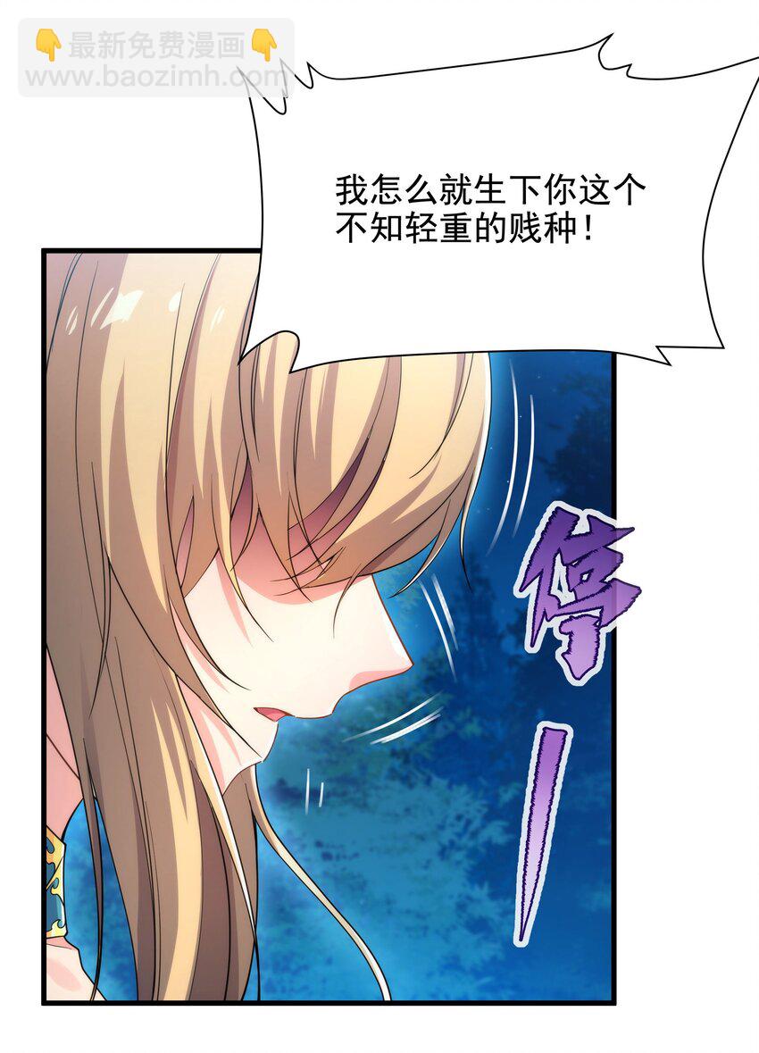 第39话 佩佩出言相助(1/2)-第39话