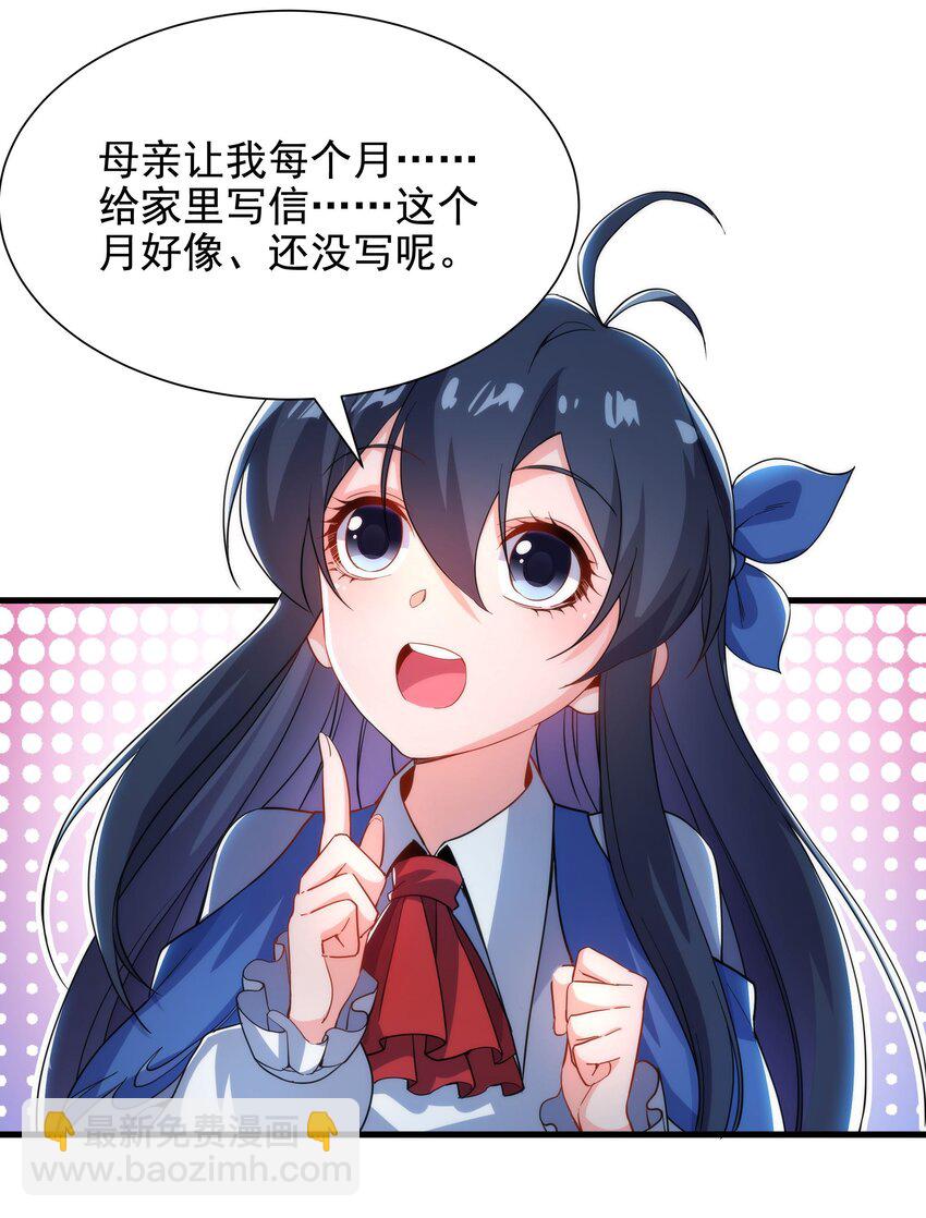 第39话 佩佩出言相助(1/2)-第39话