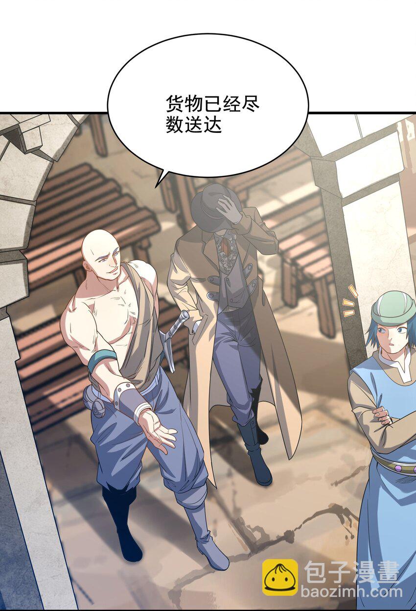 第41话 放开他们！(1/2)-第41话