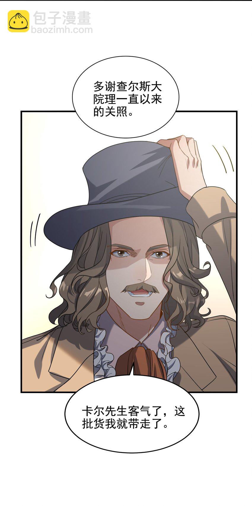 第41话 放开他们！(1/2)-第41话