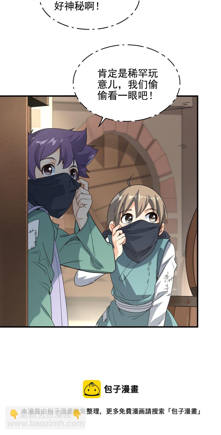 第41话 放开他们！(1/2)-第41话