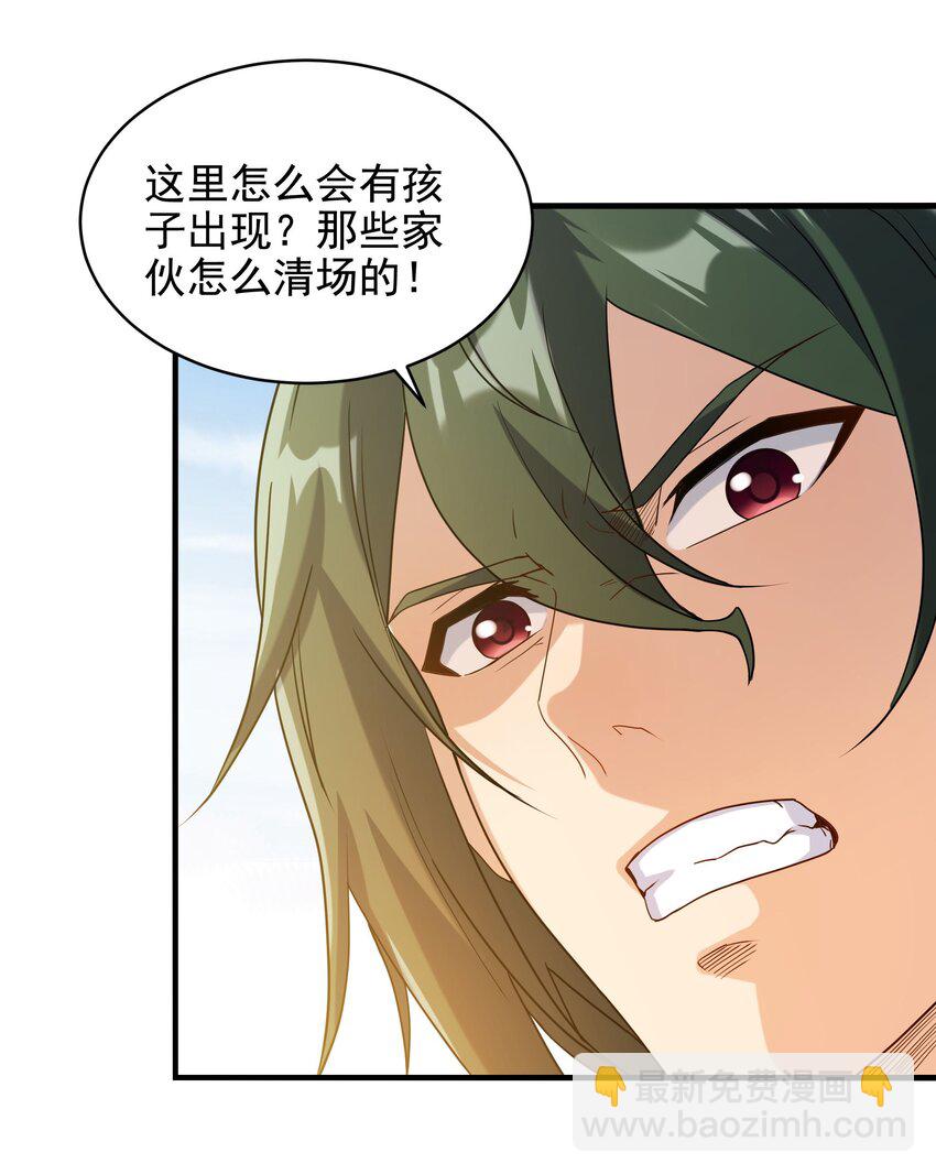 第41话 放开他们！(1/2)-第41话