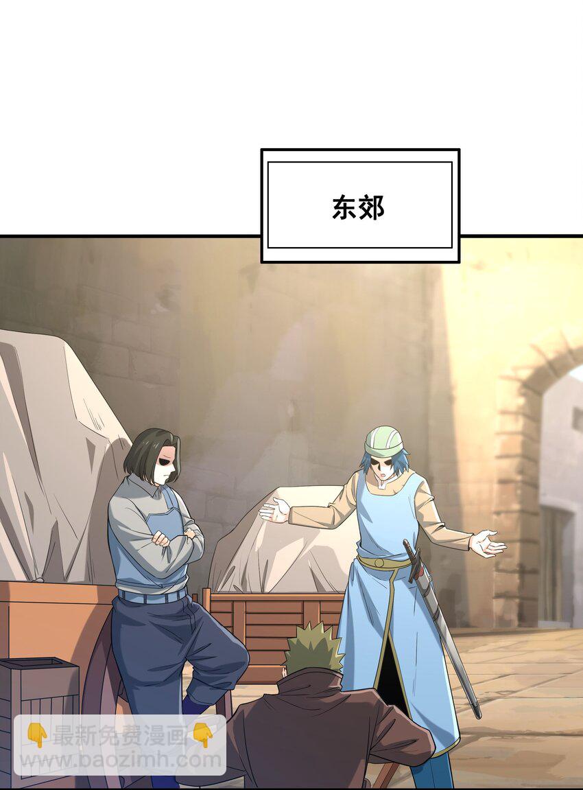 第41话 放开他们！(1/2)-第41话