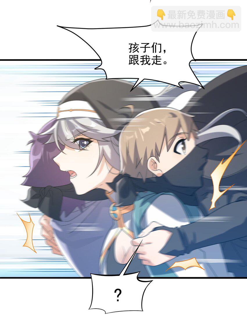 第41话 放开他们！(1/2)-第41话