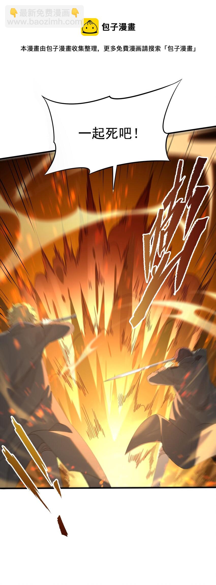 第41话 放开他们！(1/2)-第41话