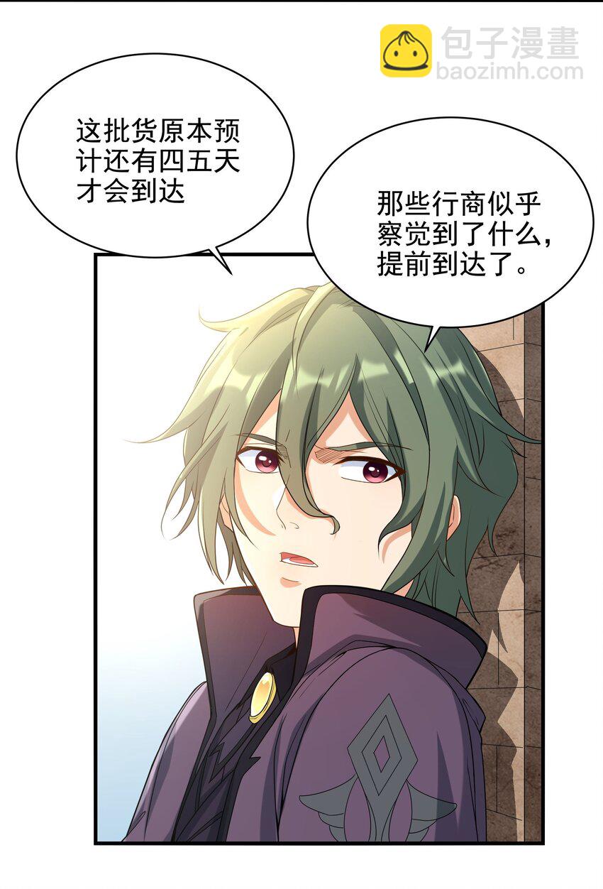 第41话 放开他们！(1/2)-第41话