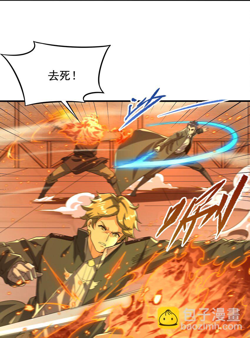 第41话 放开他们！(1/2)-第41话