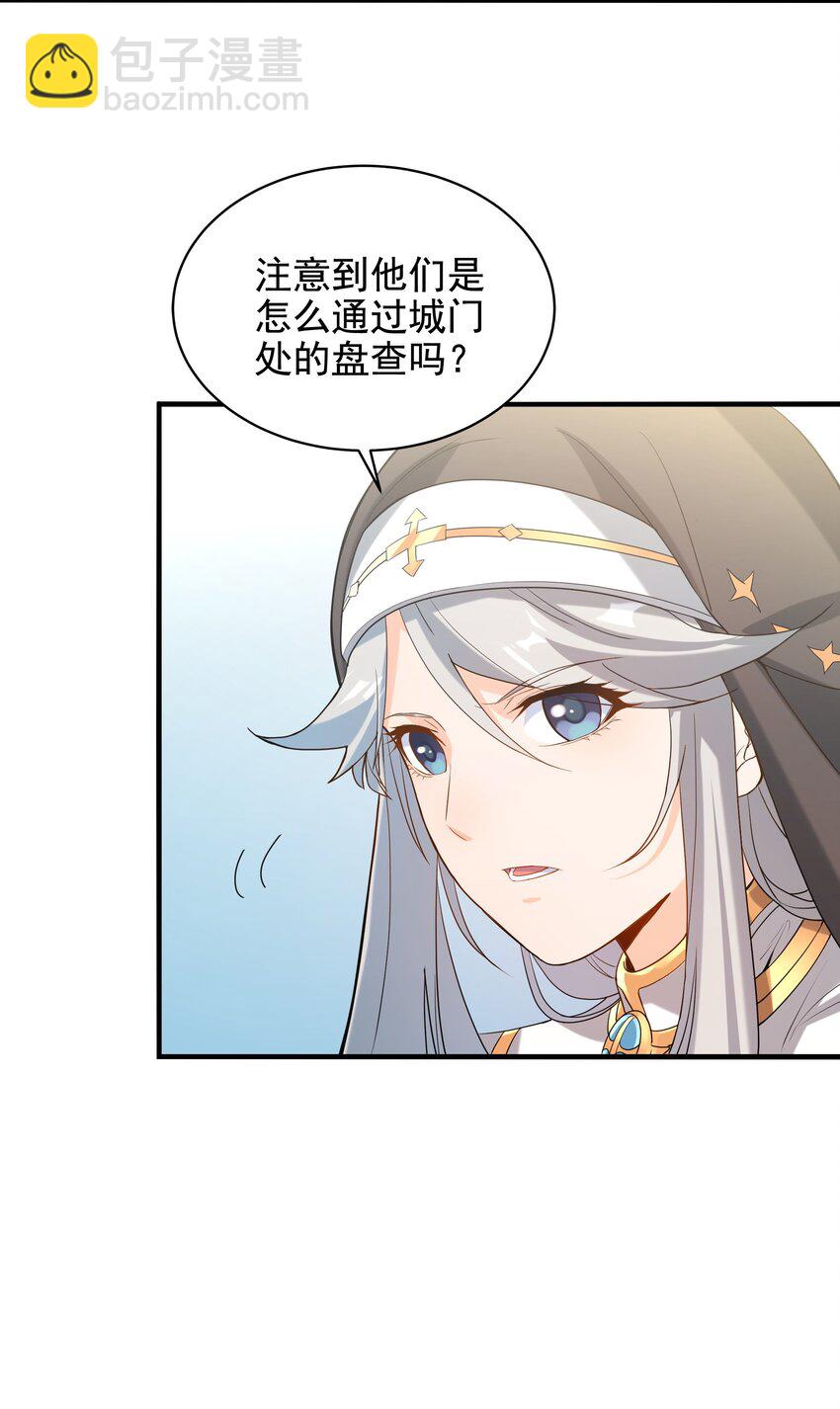 第41话 放开他们！(1/2)-第41话