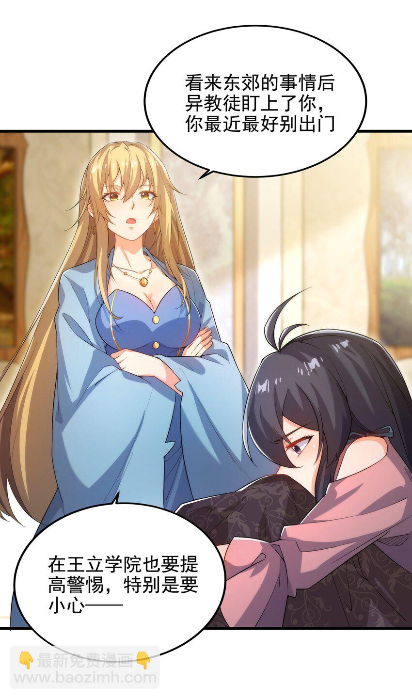 第45话 调查(1/2)-第45话