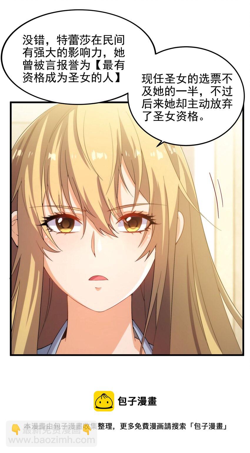 第45话 调查(1/2)-第45话