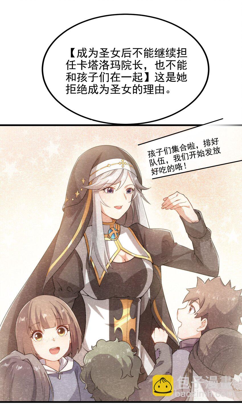 第45话 调查(1/2)-第45话