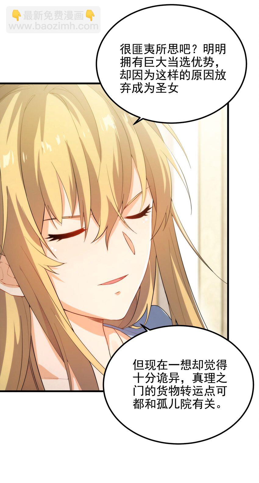 第45话 调查(1/2)-第45话