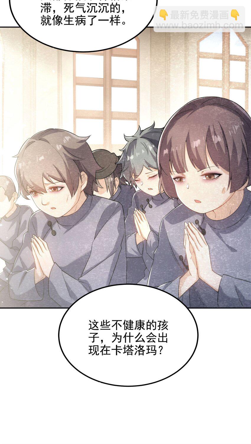 第45话 调查(1/2)-第45话