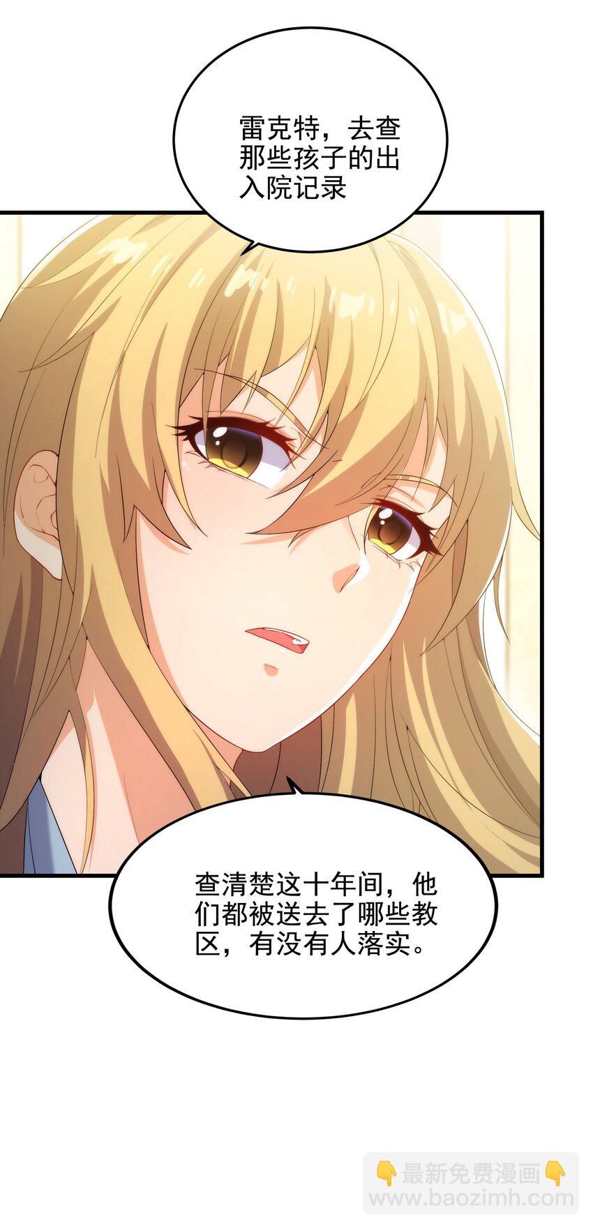 第45话 调查(1/2)-第45话